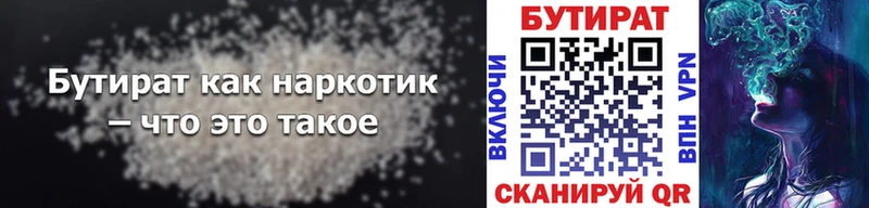 БУТИРАТ BDO 33%  Сорочинск 
