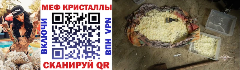 Мефедрон mephedrone  Сорочинск 