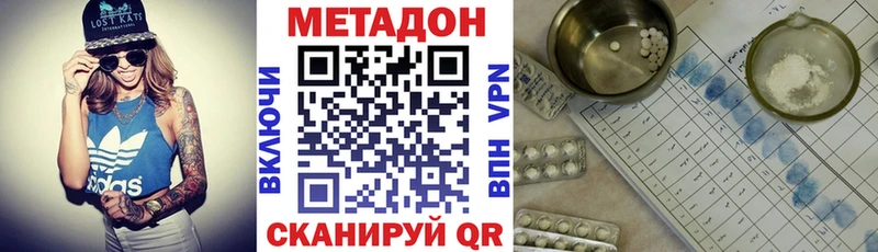omg как зайти  Сорочинск  МЕТАДОН кристалл 